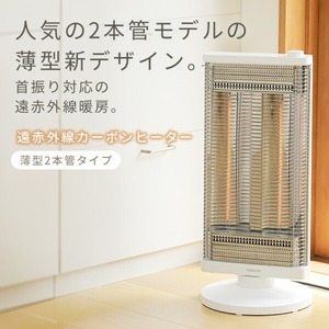 山善 YAMAZEN ヒーター カーボンヒーター 遠赤外線カーボンヒーター 電気ストーブ 速暖 出力2段階 450W/900W DC-Y09(W)