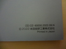 美品　HONDA N-BOX N-BOX Custom 取扱説明書 　R2023-00076_画像3