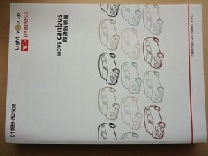  beautiful goods DAIHATSU MOVE canbus owner manual Daihatsu Move canvas R2024-0047