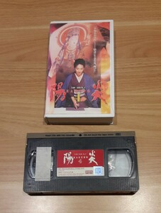 陽炎4 高島礼子 VHS ビデオテープ かげろう 4 映画 ビデオ レトロ コレクション 柴俊夫 中村敦夫 1998 松竹