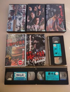 【再生未確認】任侠映画 VHS ビデオ 8点 セット まとめて 実録 沖縄 やくざ戦争/名古屋/広島/極道甲子園/日本の仁義/継承盃/刺青