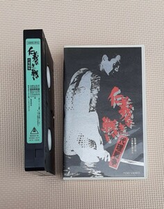.. not war . representation war .. writing futoshi higashi . video retro movie videotape collection Kobayashi asahi plum .. Hara .... Tanba ..VHS