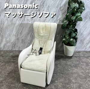 Panasonic マッサージソファ EP-MP046 2015年製 家電 P408