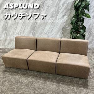 ASPLUND SECTION couch sofa modern furniture P213