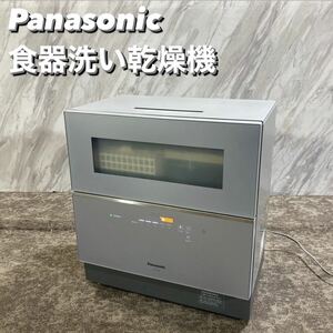 Panasonic 食器洗い乾燥機 NP-TZ200 2019年製 家電 P100