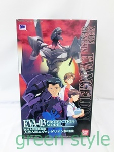 # Neon Genesis Evangelion Evangelion three serial number HG limited model not yet constructed goods plastic model Bandai 