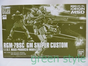 機動戦士ガンダム　THE ORIGIN MSD　HG 1/144　RGM-79SC　ジム・スナイパーカスタム　GM SNIPER CUSTOM　バンダイ　未組立品