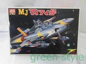 ＃　マイティジャック　マイティ号　プラモデルキット　未組立品　イマイ　今井化学　M.J　Mighty Jack　Model Kit