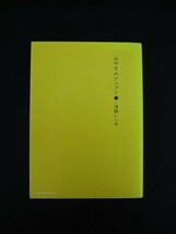 ★送料無料★01-00374「おやすみプンプン」#1 浅野いにお 小学館 ヤングサンデー 【中古本】_画像1