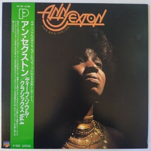 Ann Sexton The Beginning/1987年PLP-340P-Vine Records 帯付き国内盤