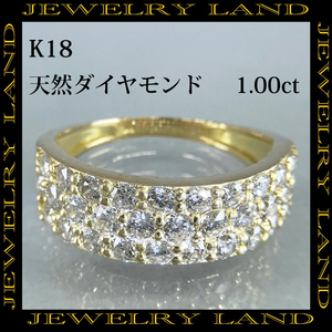 K18 天然ダイヤモンド 1.00ct パヴェリング