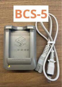 【純正品】Olympus BCS-5 バッテリーチャージャー