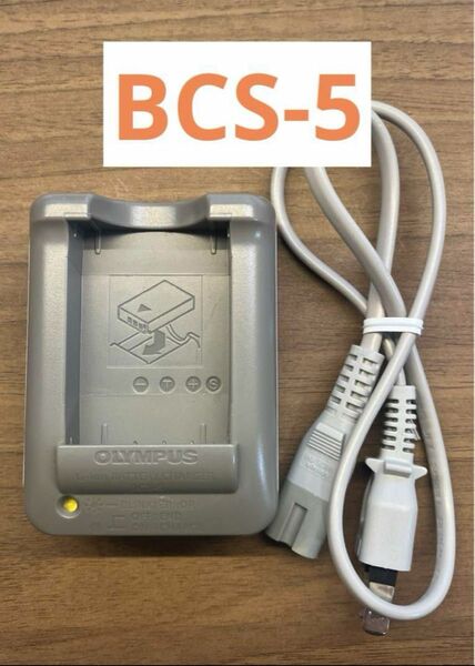 【純正品】Olympus BCS-5 バッテリーチャージャー