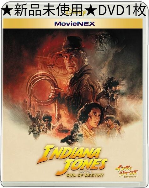 ★新品未使用★インディジョーンズと運命のダイヤル MovieNEX [DVD1枚]