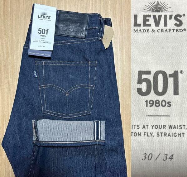 W30 L34 ★定価2万4200円★ 新品 LEVI'S MADE & CRAFTED 501 リジッド セルビッジ リーバイス 白耳 80s 1980s LMC CARRIER A2231-0000