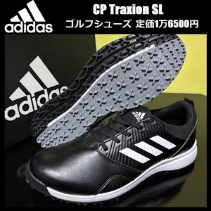 26.5cm * regular price 1 ten thousand 6500 jpy * new goods Adidas Golf CP Traxion SL spike less golf shoes black F4994