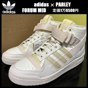 26.5cm ★定価1万6500円★ 新品 アディダス オリジナルス フォーラム ミッド パーレイ adidas FORUM MID PARLEY スニーカー 白 GX6971