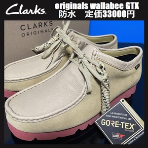 26.5cm /UK8.5 * Clarks originals wallabee GTX Clarks wala Be Gore-Tex водонепроницаемый ботинки замша кожа обувь 26162413 085