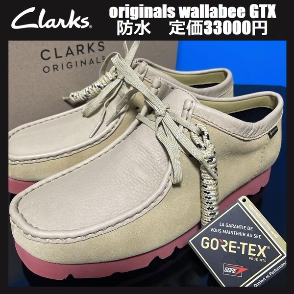 26.5cm /UK8.5 ★ Clarks originals wallabee GTX クラークス ワラビー ゴアテックス 防水 ブーツ スエード レザーシューズ 26162413 085