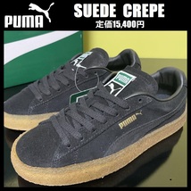 22.5cm ★定価15,400円★ 新品 プーマ スウェード クレープ PUMA SUEDE CREPE スウェード スニーカー 黒 380707-02_画像1