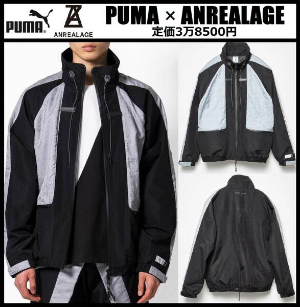 XLサイズ相当(US L)★定価3万8500円★新品 プーマ× アンリアレイジ ジャガード ウーブン ジャケット ナイロン PUMA ANREALAGE 537077-01