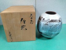 ● 九谷焼 光陽作【銀彩 花瓶】樹木の色彩 風景 山景 伝統 近代 アート 幾何学模様 花器 陶器 美術品 工芸品 作家物 共箱 ③_画像1