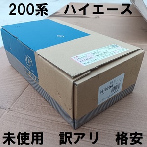 送料無料◆ドラムブレーキ用リアブレーキシュー◆200系ハイエース全型用◆新品未使用開封品◆訳アリ品◆格安◆V9138-7059