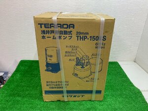 【未使用】　テラダ　浅井戸用自動式ホームポンプ　THP-150KS　【博多店】