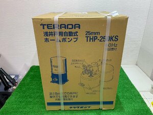 【未使用】　テラダ　浅井戸用自動式ホームポンプ　THP-250KS　【博多店】