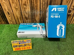 ★未使用/保管品★ アネスト岩田 スプレーガン WIDER2-15K2S 吸上式コンテナ PCL-10B-3 【アクトツール久留米店】