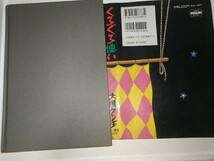 【中古本】くるぐる使い 大槻ケンヂ 1994年早川書房 ぐるぐる使い_画像3