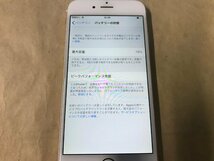 ●ジャンク品●Apple iPhone6 Docomo 64GB ゴールド ジャンク 中古 バッテリー78％_画像9