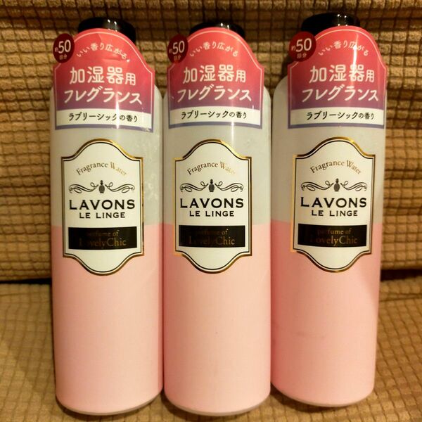 新品・未使用 ラボン (Lavons) 加湿器用フレグランスウォーター ラブリーシックの香り 300ミリリットル 3本セット