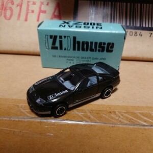 Zi house 特注 トミカ 日本製 日産 フェアレディZ Z32 300ZX TOMICA 絶版 非売品トミカ 限定トミカ オートサロン2024