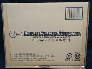 CSMバースドライバー＆Xユニット Blu-ray スペシャルセット