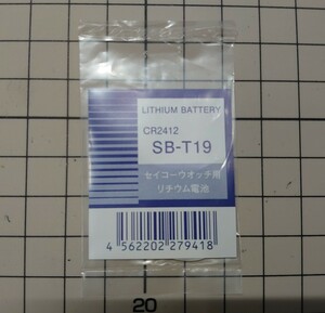 SB-T19 CR2412 SEIKO純正電池 絶縁シール付 パーペチュアル 8F32/8F33/8F56/8F35/8F58用 