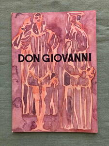 歌劇「ドン・ジョヴァンニ」　1957年　二期会公演プログラム　パンフレット　マンフレット・グルリット指揮