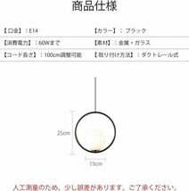 OTD 【Aタイプ ブラック ダクトレール式】ペンダントライト 照明器具 LED対応 E14口金 ガラス 円形 北欧 簡単設置 おしゃれ シンプル_画像3