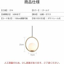 OTD 【Aタイプ ゴールド ダクトレール式】ペンダントライト 照明器具 LED対応 E14口金 ガラス工事不要 寝室 北欧 簡単設置 おしゃれ(0)_画像2