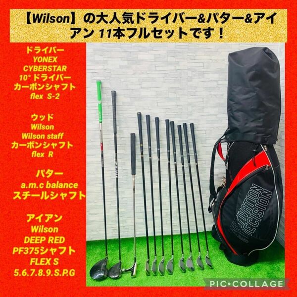 【Wilson】ウィルソンメンズゴルフセット☆メンズゴルフフルセット☆ゴルフ