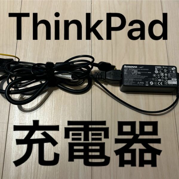 Lenovo ThinkPad 純正 充電器