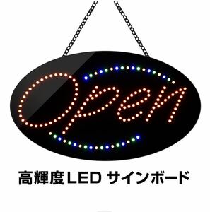 光る LED看板 Open 吊り下げタイプ W68.5×H38cm コンセント式 店舗用 おしゃれ オープン 営業中 業務用 LED 看板 ライティングボード 