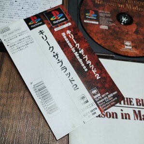 PlayStation プレイステーション プレステ PS1 PS ソフト 中古 キリーク・ザ・ブラッド2 KILEAK THE BLOOD2 3Dシューティング 管bの画像4