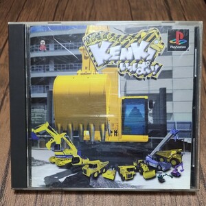 PlayStation プレイステーション プレステ PS1 PS ソフト 中古 建設機械シミュレーター KENKIいっぱい 訳あり 管a