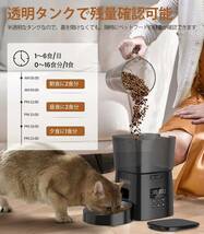 2.0L ROJECO タイマー式 自動給餌器 猫 餌詰まり防止 透明タンク 多頭飼いに向け 自動餌やり器 2L容量 1日6食 じ_画像2