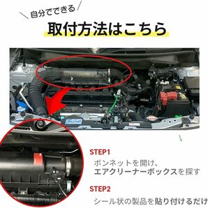 アドパワー(AdPower) 【乗用車用】【特許取得】エアクリーナーに貼るだけ。エンジン性能維持・改善、ガソリン・ディーゼル車用、の画像3