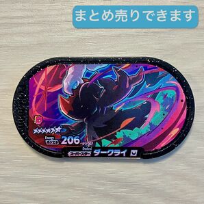 ダークライ GS3 メザスタ スーパースター まとめ売り可