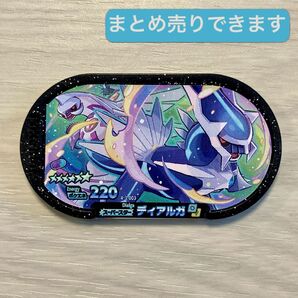 ディアルガ GS3 メザスタ スーパースター まとめ売り可
