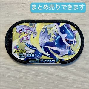 ゴージャス ディアルガ GS3 メザスタ スーパースター まとめ売り可
