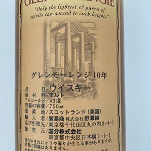 GLENMORANGIE グレンモーレンジ 10年 ウイスキー 43度 750mlの画像4